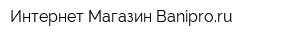 Интернет-Магазин Baniproru