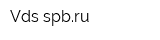 Vds-spbru
