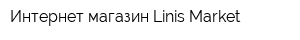Интернет-магазин Linis Market