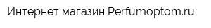 Интернет-магазин Perfumoptomru