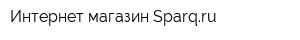 Интернет-магазин Sparqru