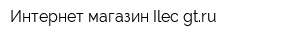 Интернет-магазин Ilec-gtru