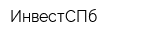 ИнвестСПб