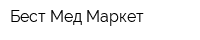 Бест Мед-Маркет