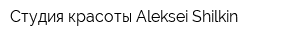 Студия красоты Aleksei Shilkin