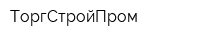 ТоргСтройПром
