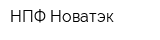 НПФ Новатэк