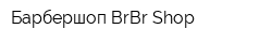 Барбершоп BrBr Shop