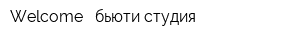 Welcome - бьюти-студия