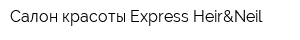 Салон красоты Express Heir&Neil