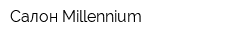 Салон Millennium