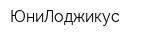 ЮниЛоджикус
