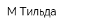 М-Тильда