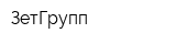 ЗетГрупп