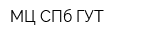 МЦ СПб ГУТ