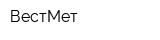 ВестМет