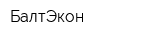 БалтЭкон