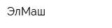 ЭлМаш