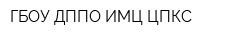 ГБОУ ДППО ИМЦ ЦПКС