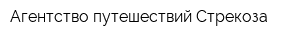 Агентство путешествий Стрекоза