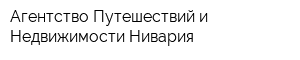 Агентство Путешествий и Недвижимости Нивария