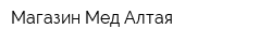 Магазин Мед Алтая