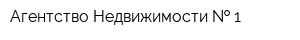 Агентство Недвижимости   1