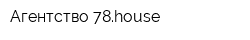 Агентство 78house