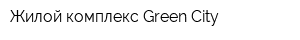 Жилой комплекс Green City