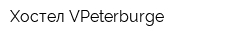 Хостел VPeterburge
