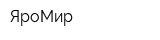 ЯроМир