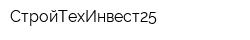 СтройТехИнвест25