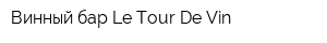 Винный бар Le Tour De Vin