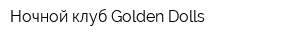 Ночной клуб Golden Dolls