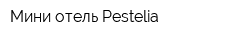 Мини-отель Pestelia