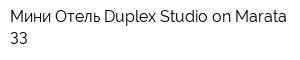 Мини-Отель Duplex Studio on Marata 33