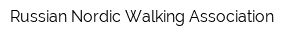 Russian Nordic Walking Association