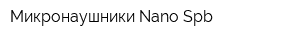 Микронаушники Nano-Spb