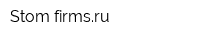 Stom-firmsru