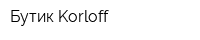 Бутик Korloff