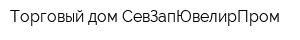 Торговый дом СевЗапЮвелирПром