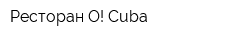 Ресторан O! Cuba