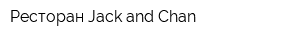Ресторан Jack and Chan