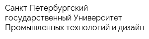 Санкт-Петербургский государственный Университет Промышленных технологий и дизайн