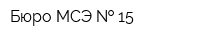 Бюро МСЭ   15