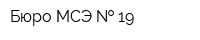 Бюро МСЭ   19
