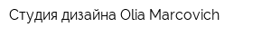 Студия дизайна Olia Marcovich