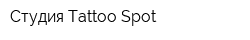 Студия Tattoo Spot