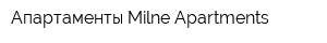 Апартаменты Milne Apartments
