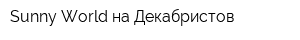 Sunny World на Декабристов